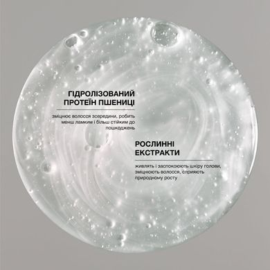 Шампунь безсульфатний whocares Balancing Shampoo, 300 ml