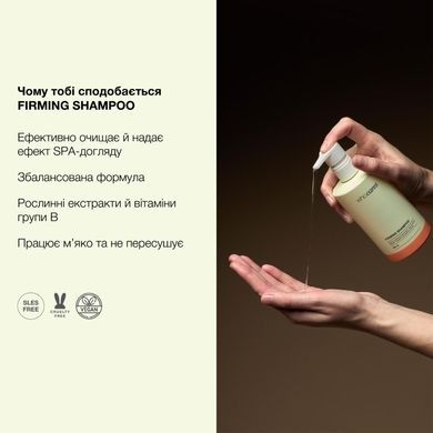 Шампунь щоденний whocares Firming Shampoo, 300 ml
