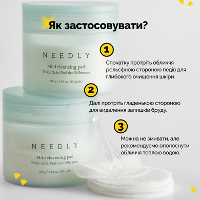 Педи для очищення шкіри Needly Mild Cleansing Pad, 60 шт