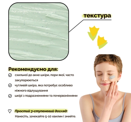 Очищуюча глиняна маска Logically, Skin Clarifying Green Mask, Немає в наявності, 100 г, Акне, Сальність, Чорні цятки/комедони, Чутливість, Каолін, Центела