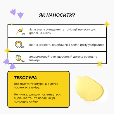 Мультивітамінний серум для щоденного догляду за шкірою Logically, Skin Multi Vitamin Daily Care Serum, 30 мл