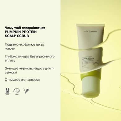 Кислотний скраб-пілінг для шкіри голови whocares Pumpkin Protein Scalp Scrub, 180 ml